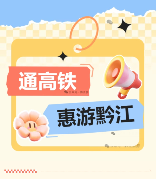 ΢�Ž�ͼ_20250804165118 (2).jpg