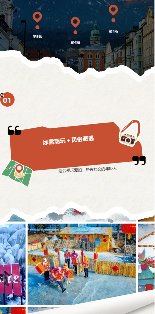 ǣ·ȦѩȪףһ__0002_ͼ 3.jpg