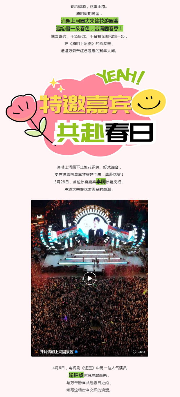 �����Ϻ�԰�����Ǽα�����������ǧ����Ϸ��ǧ��������������������һ�𹲸�����������԰�ᣡ_0009_ͼ�� 10.jpg